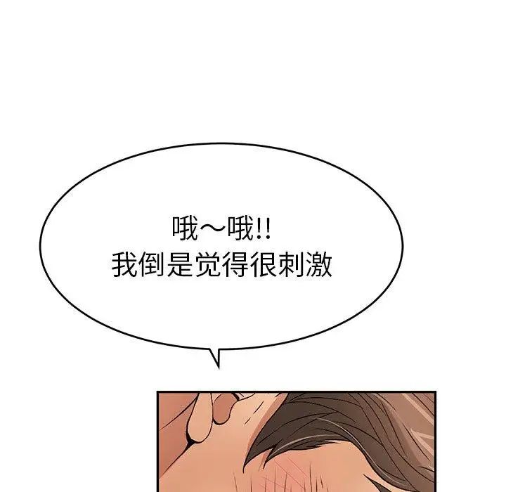 致命的你第38话