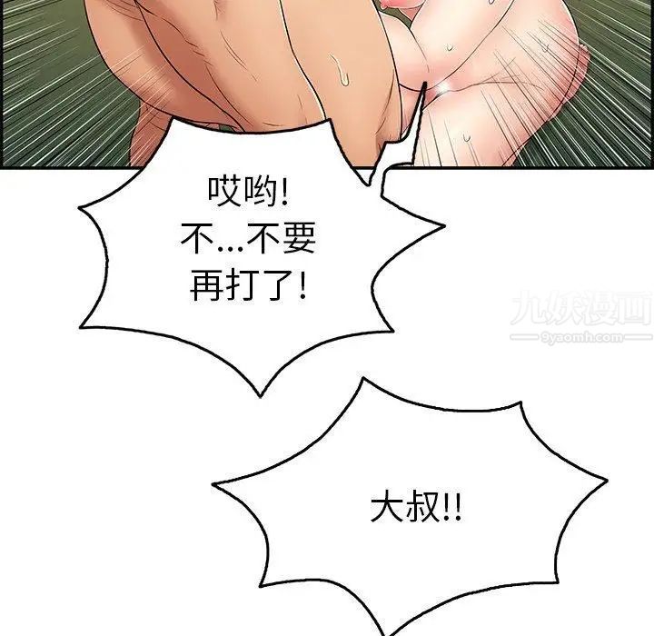 致命的你第38话