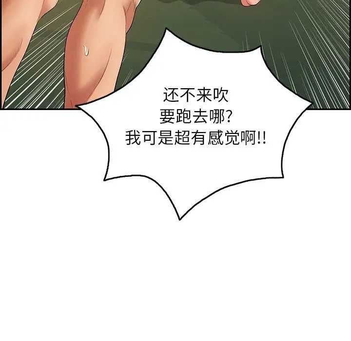 致命的你第38话