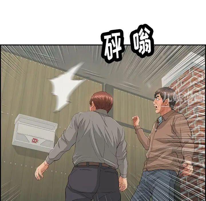 致命的你第39话