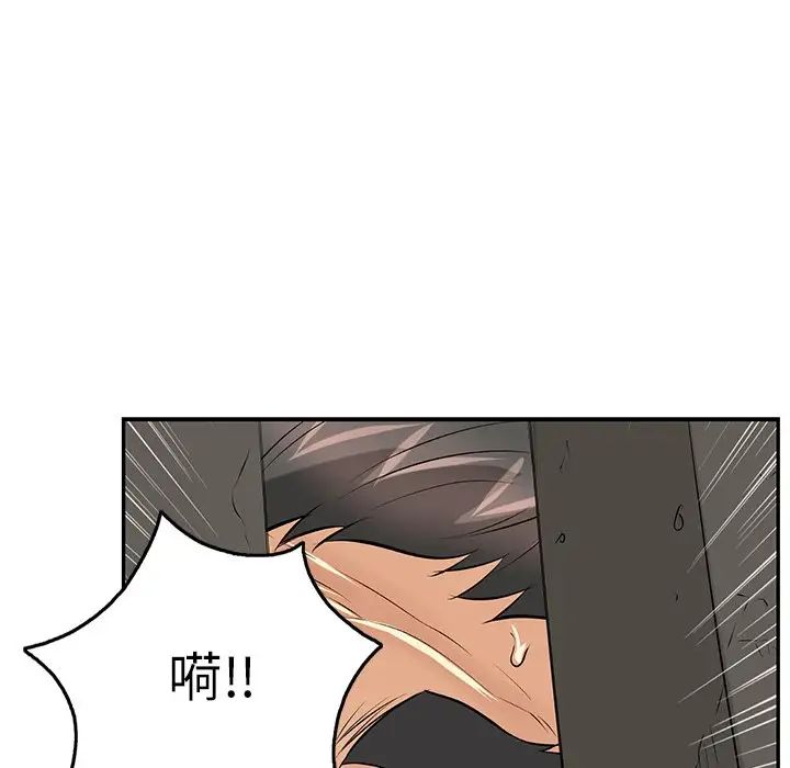 致命的你第39话