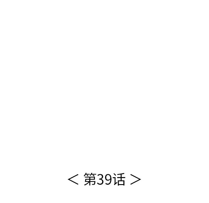致命的你第39话
