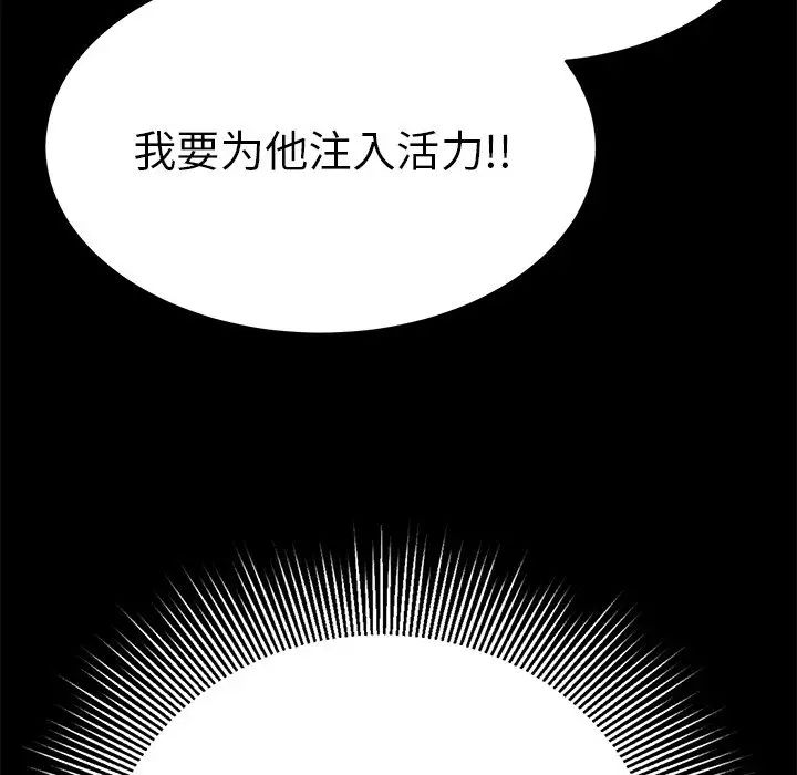 致命的你第39话