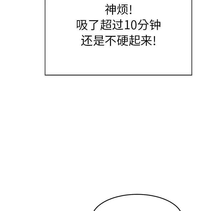 致命的你第39话