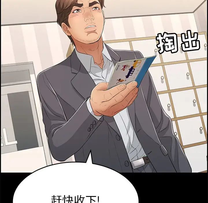 致命的你第39话