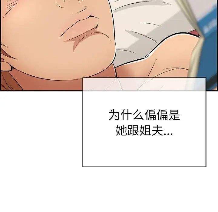 致命的你第39话