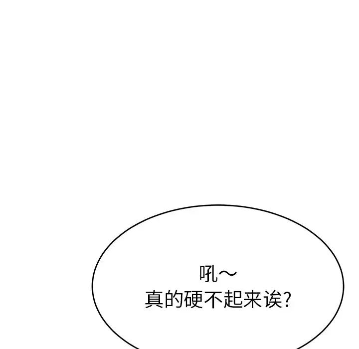 致命的你第39话