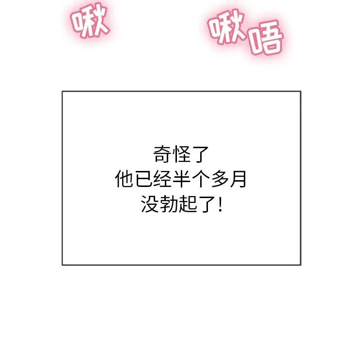 致命的你第39话