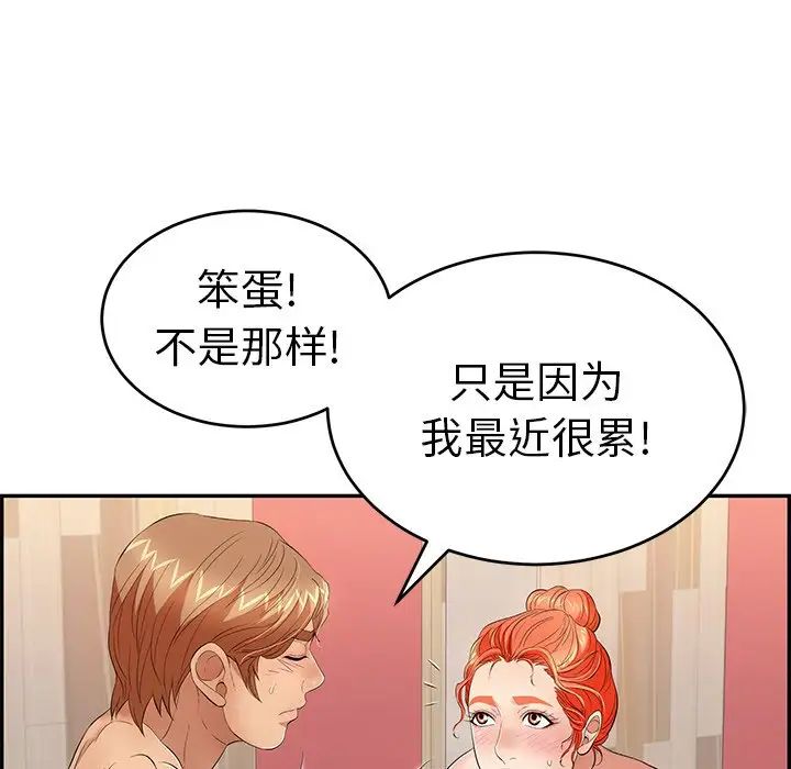 致命的你第39话