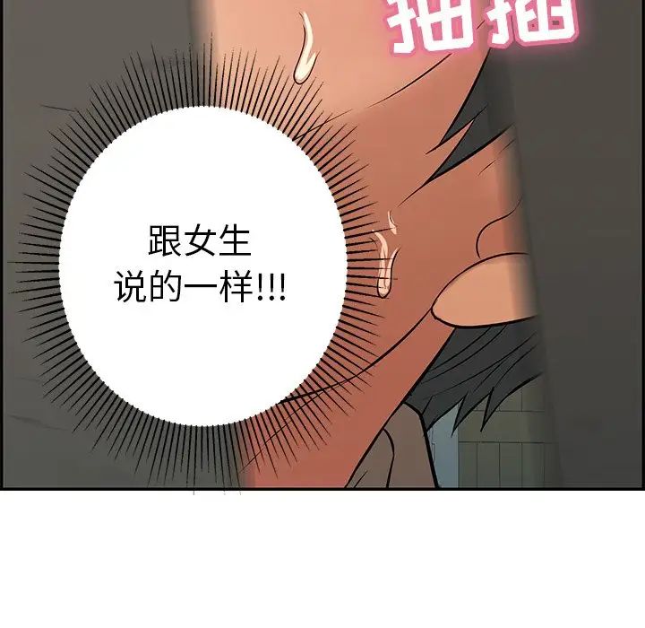 致命的你第39话