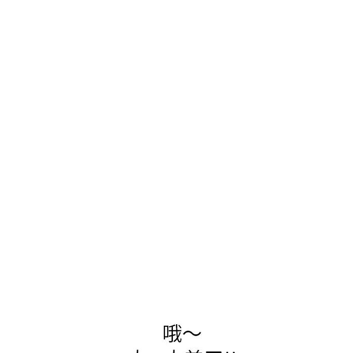 致命的你第39话