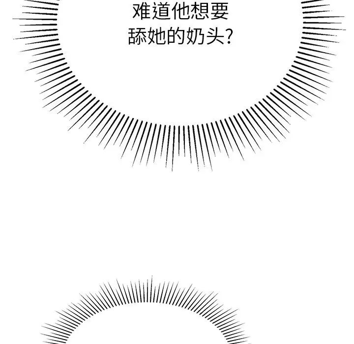 致命的你第39话