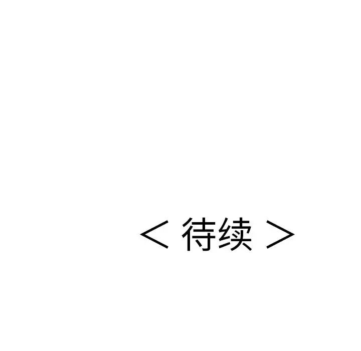 致命的你第39话