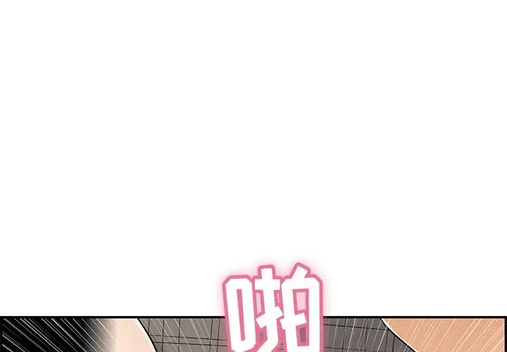 致命的你第40话