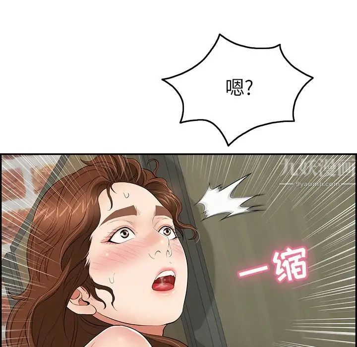 致命的你第40话