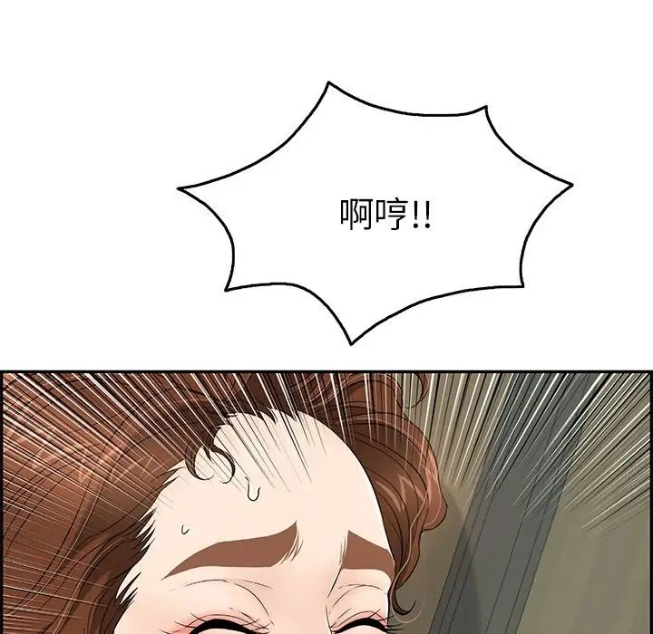 致命的你第40话