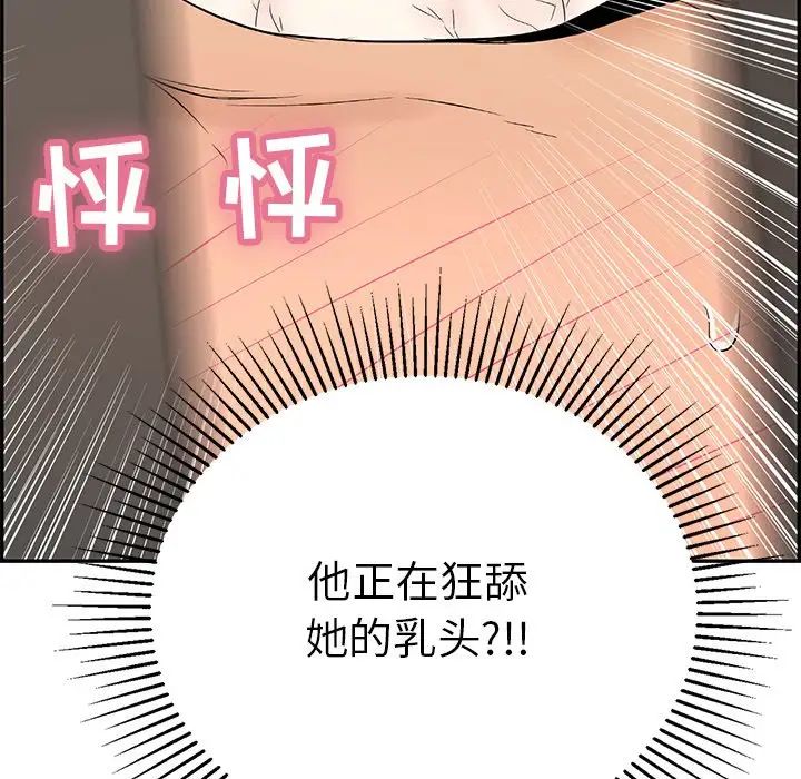 致命的你第40话