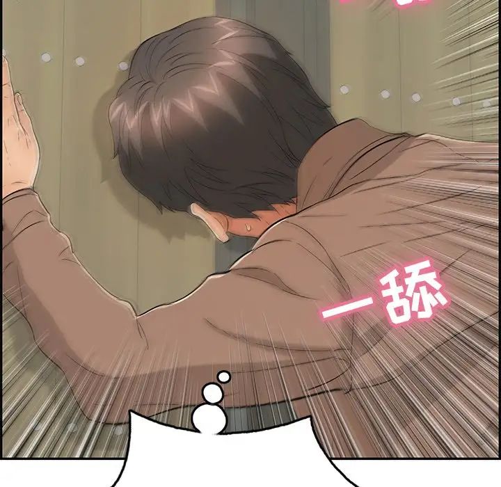 致命的你第40话