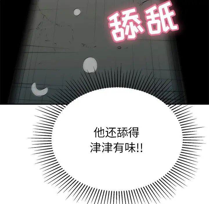 致命的你第40话