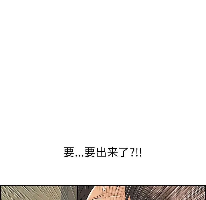 致命的你第40话