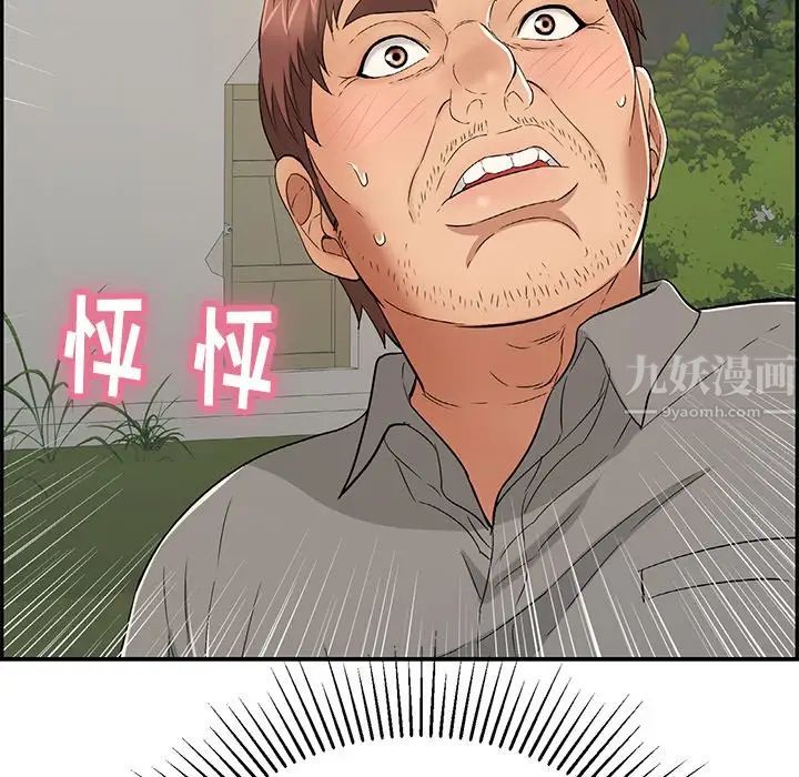 致命的你第40话