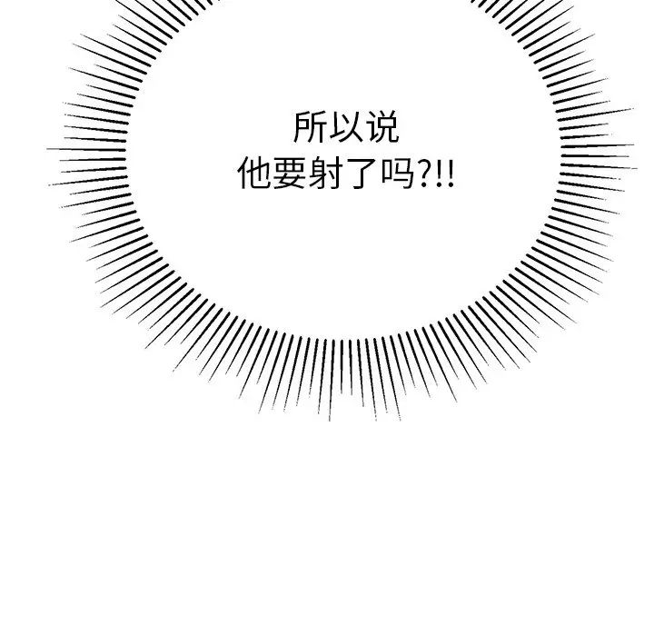 致命的你第40话