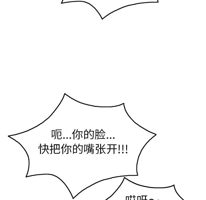 致命的你第40话