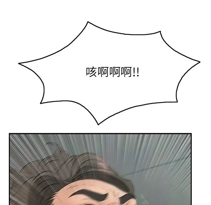 致命的你第40话