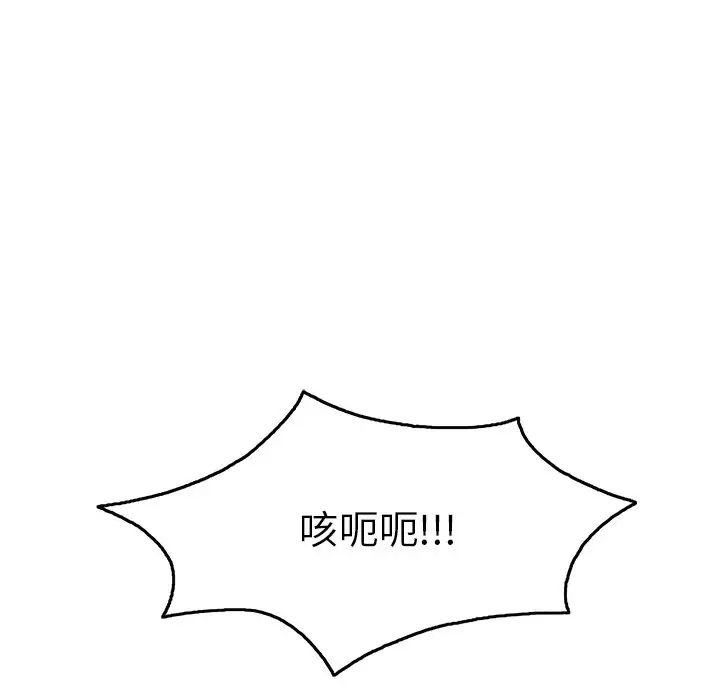 致命的你第40话