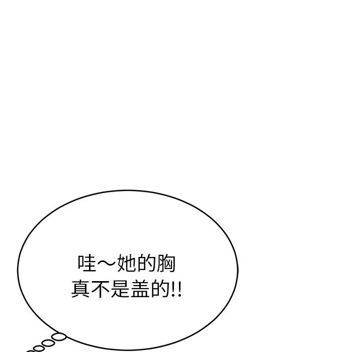 致命的你第40话