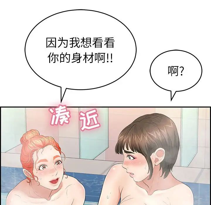 致命的你第40话