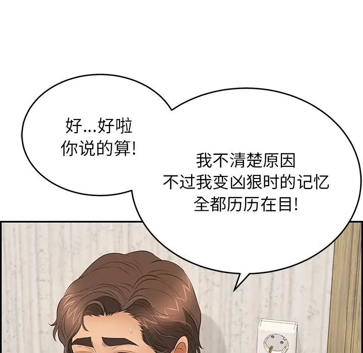 致命的你第41话