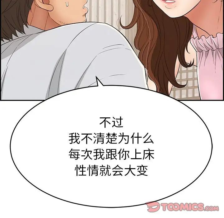 致命的你第41话