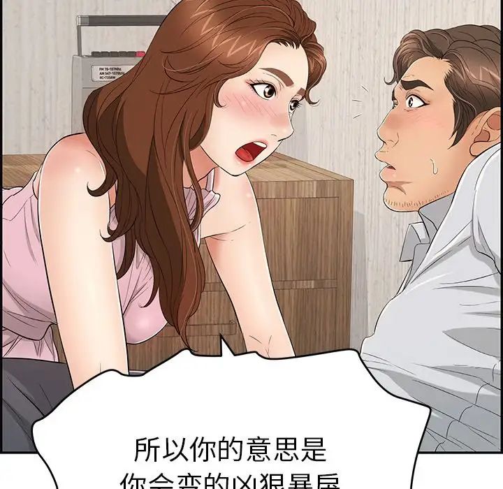 致命的你第41话