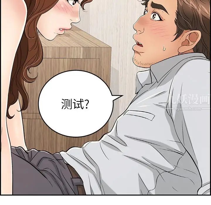 致命的你第41话