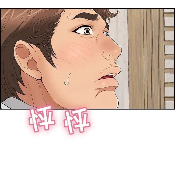 致命的你第41话