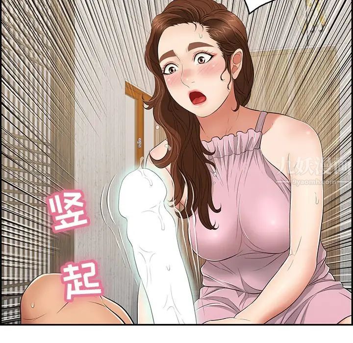 致命的你第41话