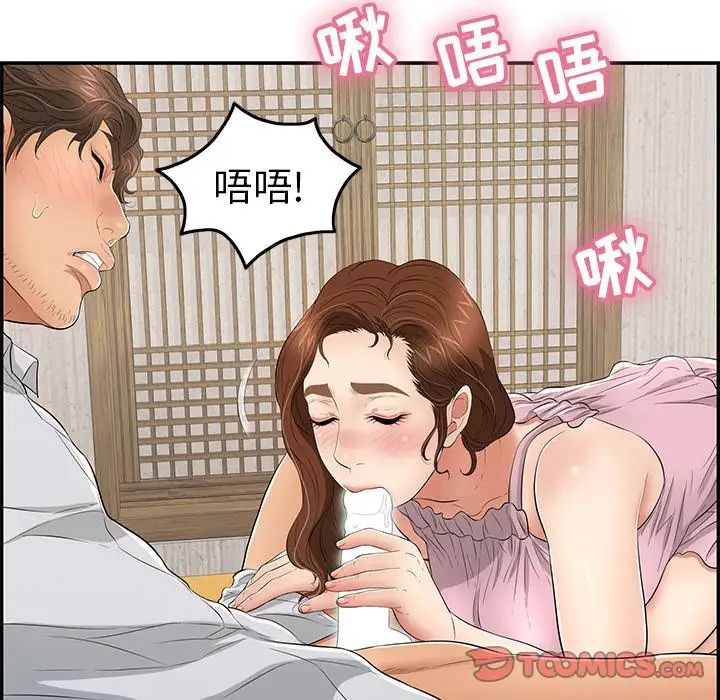 致命的你第41话
