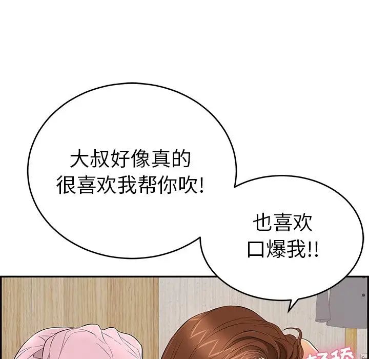 致命的你第41话