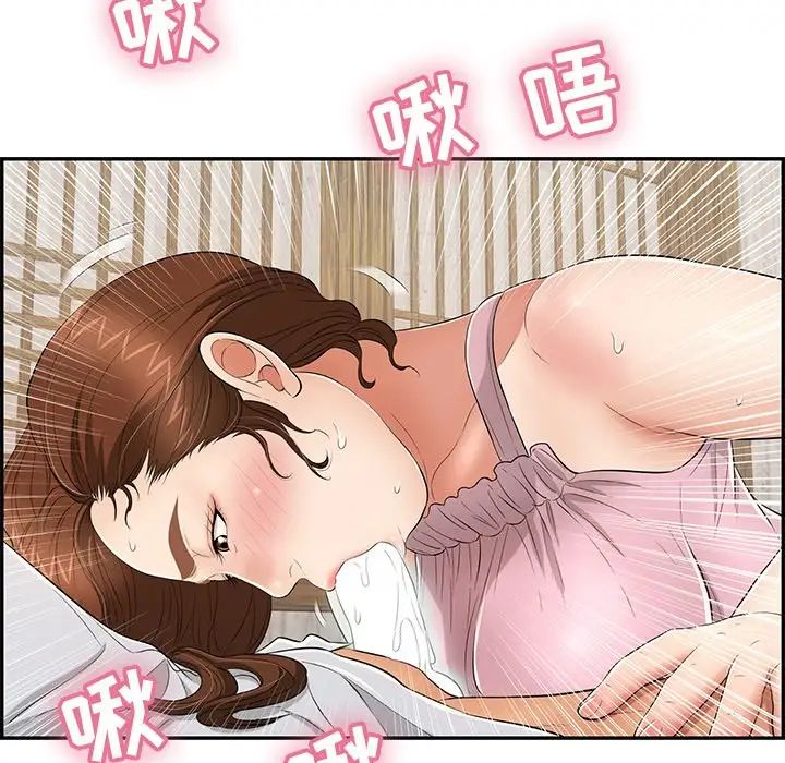 致命的你第41话