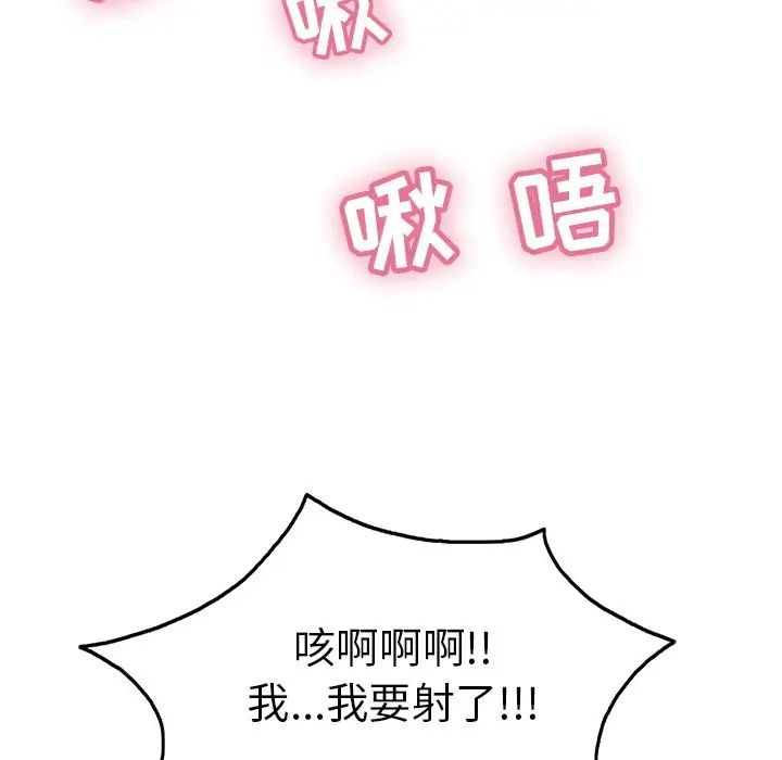 致命的你第41话