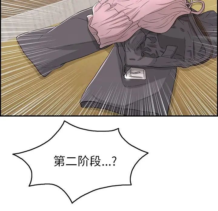 致命的你第41话