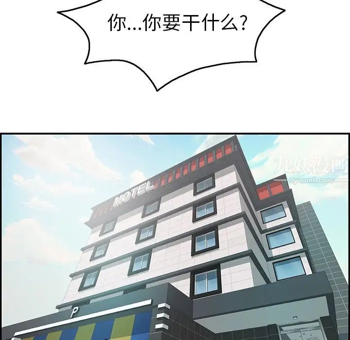 致命的你第41话