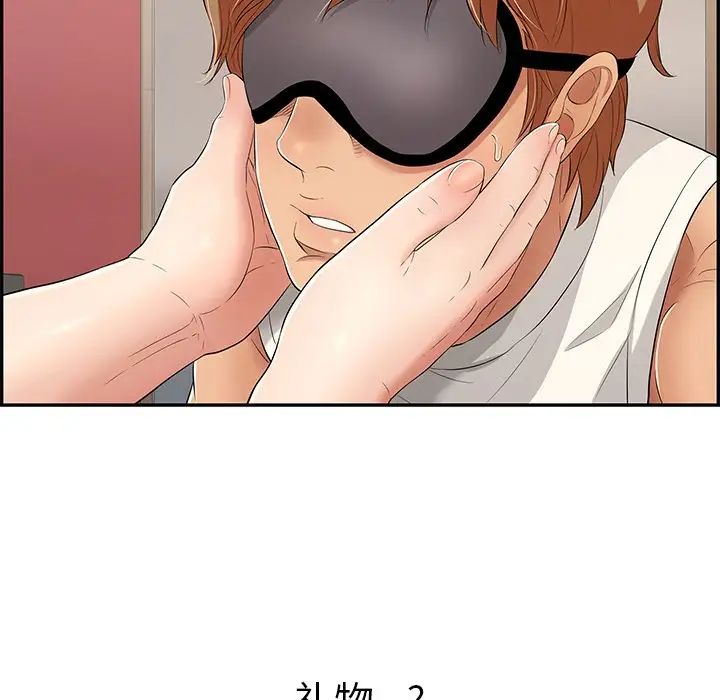 致命的你第41话