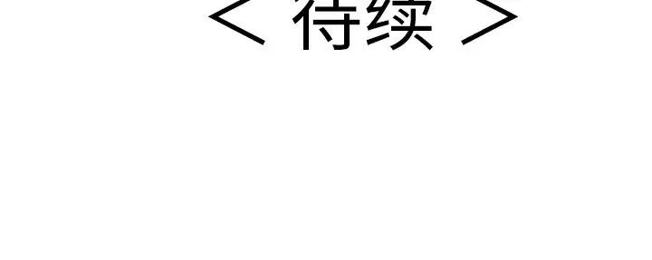 致命的你第41话