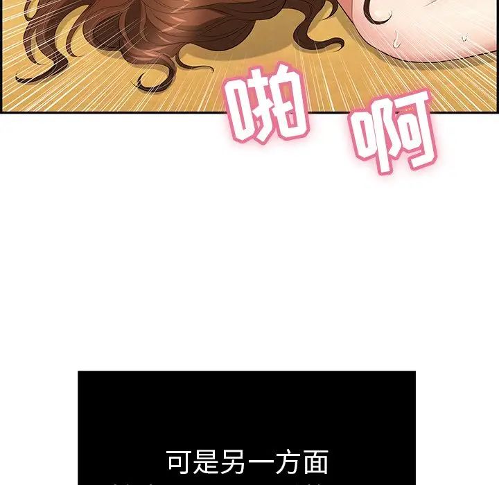 致命的你第42话