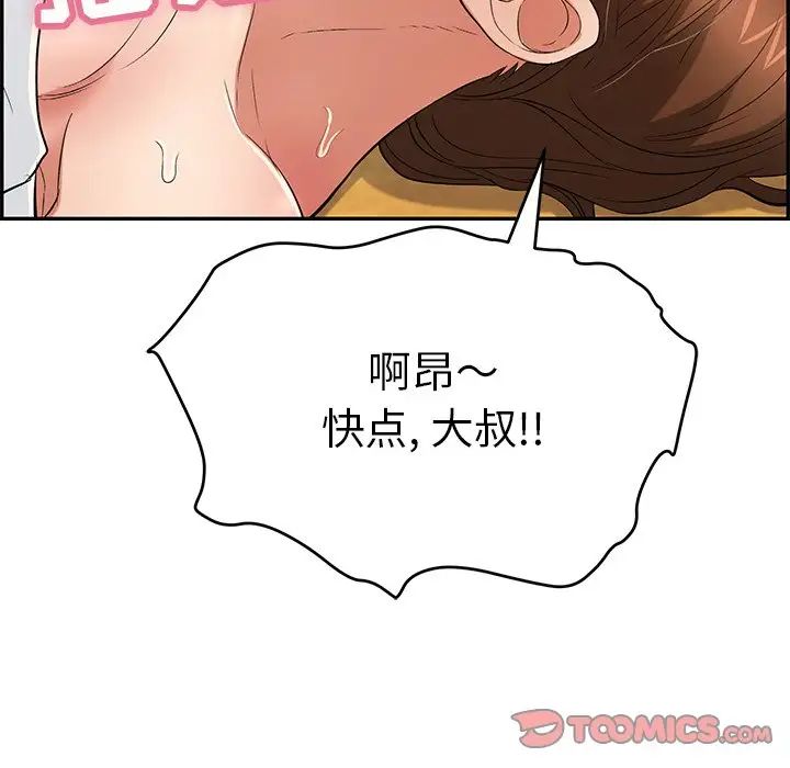 致命的你第42话