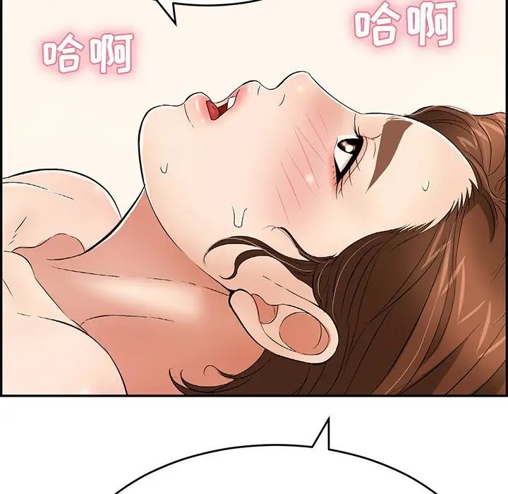 致命的你第42话