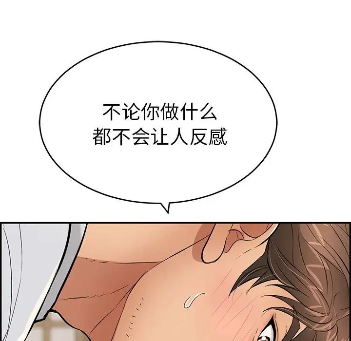 致命的你第42话