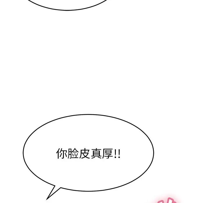 致命的你第42话